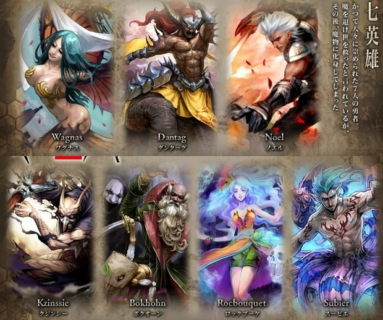 【ロマサガ2】七英雄「はぁはぁ…世界を救ったぞ…」人カス「ﾋｴｯ…異世界に追放しなきゃ…」