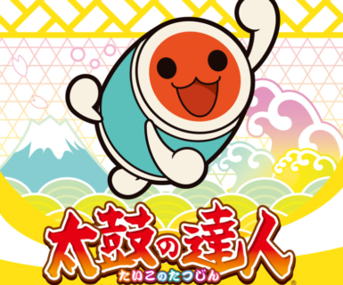 ワイ古参音ゲーマー、『太鼓の達人』が全くできない