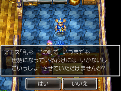 ドラクエでガチで誰も使ってない仲間といえば「ピピン」「アモス」