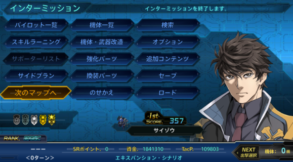 【朗報】『スパロボT』ユーザーの声に応え高難度モードを追加！