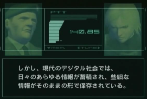 メタルギアソリッド2とかいう現代を予見しているゲーム