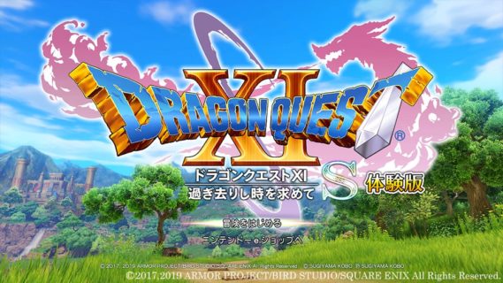 『ドラゴンクエスト11S』評価・感想まとめ【Switch】