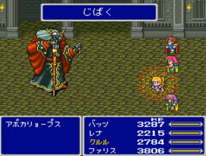FF5の強い青魔法トップ30を発表していく