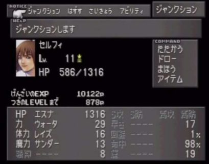 【朗報】FF8のシステム、小学生でも完全に理解出来るほど簡単だった