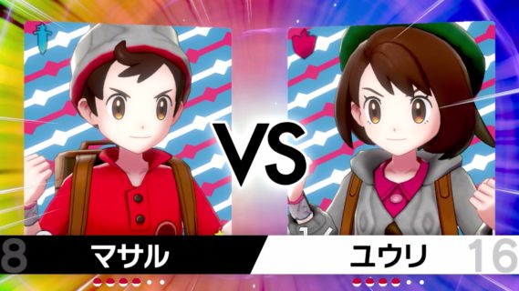 【画像】ポケスペ剣盾編の主人公の名前がヤバすぎるｗｗｗｗｗ