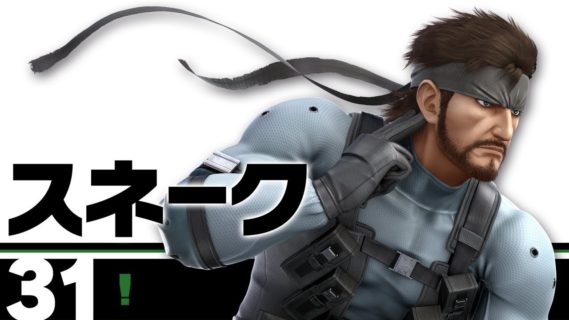 任天堂「スマブラにスネーク参戦!」ボク(14)「すげえええええ!」