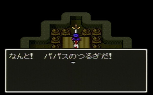 【悲報】『ドラクエ5』パパスのつるぎを装備しても2回攻撃できない