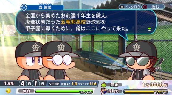パワプロ「甲子園出れます、彼女できます、結婚できます」←お前らがやらない理由