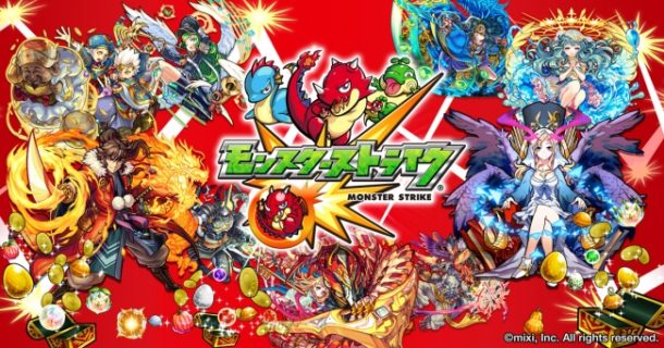 『モンスト』不調、営業利益85%減