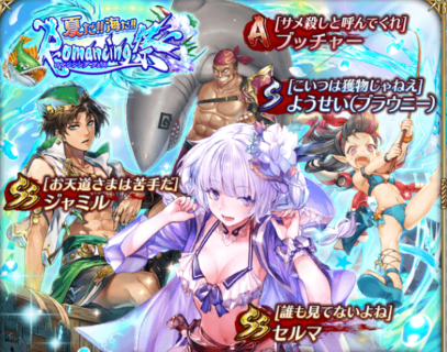 ソシャゲの「水着イベント」「水着ガチャ」って1年の中でも最大規模のイベントみたいな扱いだけどさ