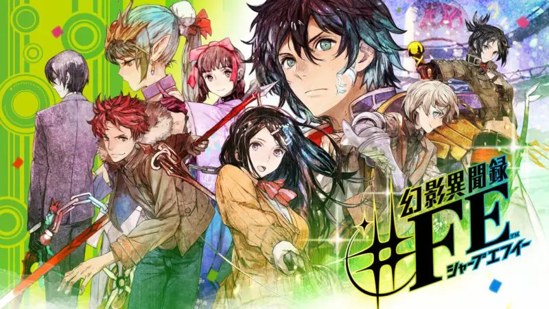 『幻影異聞録♯FE』発売10周年（2015年12月26日発売）