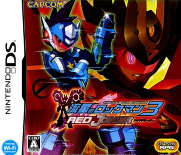 流星のロックマンがイマイチ流行らなかった理由