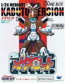 『メダロット』面白くてワロタ