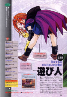 ドラクエ6のヒロインってバーバラなの?