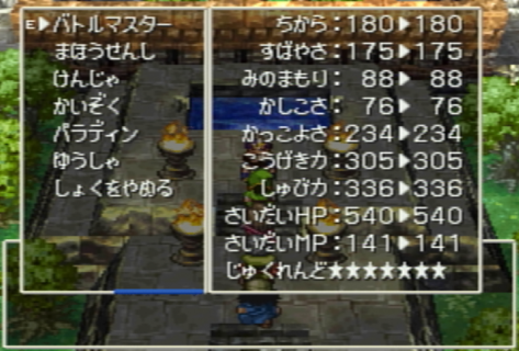 ドラクエって何で職業システム廃止したん?