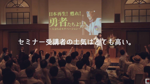 【動画】ドラクエ11Sさん、とんでもないCMを作ってしまう