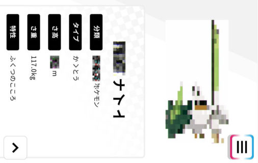 【ポケモン剣盾】公式のバグ紹介、ポケモンによるいたずらが原因であることが判明