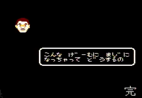 ファミコンのクソゲーで打線組んだ