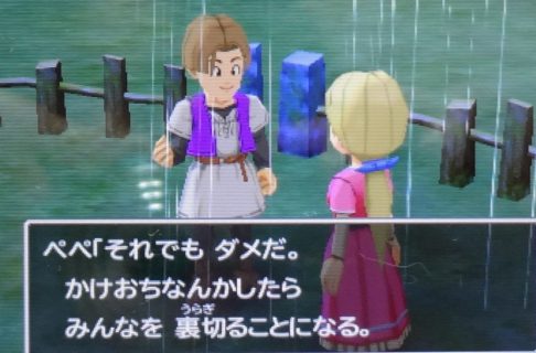 【ドラクエ7】グリーンフレークとかいう町ｗｗｗ