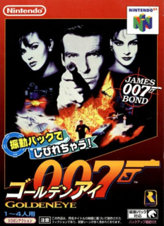 N64『ゴールデンアイ007』にありがちなこと