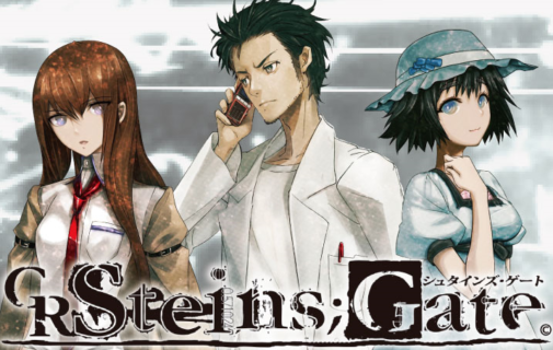 【悲報】『シュタインズ・ゲート』が流行った理由、ガチでわからない