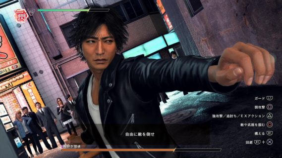 『ジャッジアイズ』というゲームクリアしたｗｗ