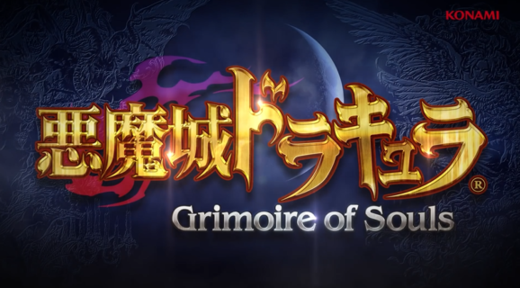 【悲報】悪魔城ドラキュラ最新作、批判殺到