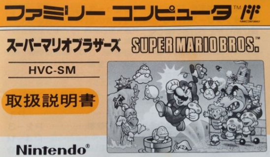 ゲームに『説明書』って必要だろ…