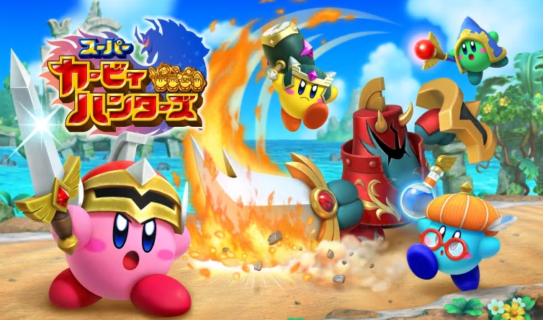 『スーパーカービィハンターズ』評価・感想まとめ【Switch】