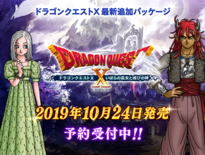 【悲報】ドラクエ10、今月拡張ディスクが発売するのに盛り上がる様子がない