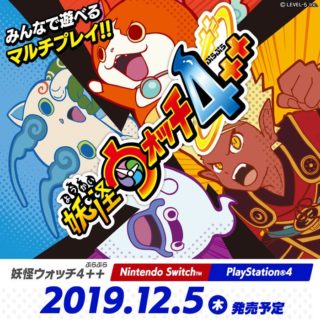 PS4/Switch『妖怪ウォッチ4++(プラプラ)』が12月5日に発売決定!