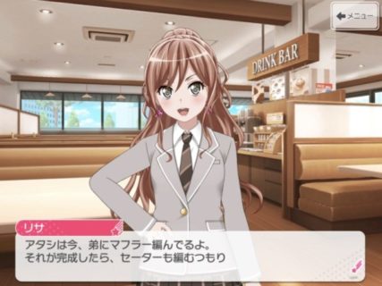 【バンドリ】今井リサの弟、公式から存在を抹消される