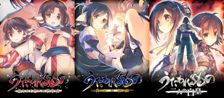 『うたわれるもの』シリーズ好きなやつおる?