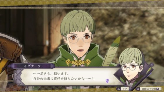 『FE風花雪月』のイグナーツとかいうキャラｗｗ