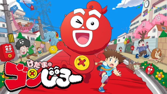 【画像】コロコロ500号記念企画、ゴンじろーだけハブられる