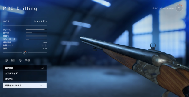 『ショットガン』が強いゲーム、バイオ2しかない