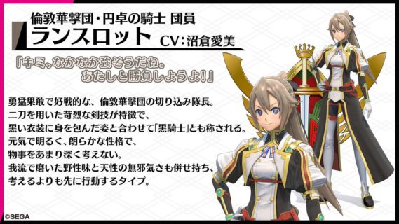 【動画】『新サクラ大戦』ランスロット（沼倉愛美）「円卓の騎士」ミュージックビデオが公開！