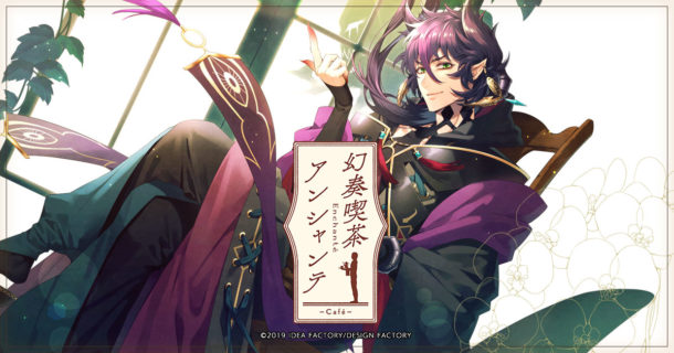 アイデアファクトリー「本作も魂削った作品であり、今後も展開したいが現状だとワリコミ…もっと買って布教して」