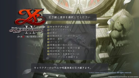 「強くてニューゲーム」ってめちゃくちゃ面白いよな