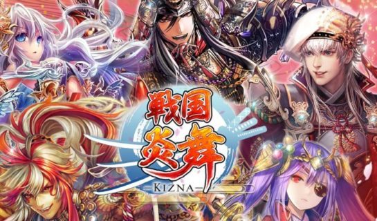 【悲報】RMTサイトで7000万課金された『戦国炎舞-KIZAN-』アカウントが500万円で出品される
