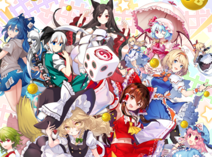 『東方Project』について知っていること