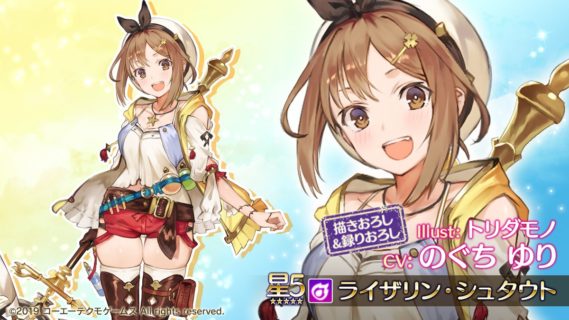 【朗報】ライザのアトリエ、DMMソシャゲとコラボ決定