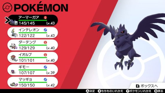 ワイ、ポケモン剣盾を始めるも中々スタメンが決まらない模様