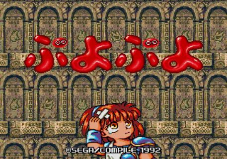 コンパイルとかいうぷよぷよだけの一発屋だったゲーム会社