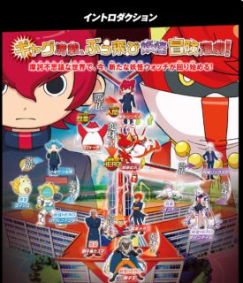 【悲報】アニメ『妖怪ウォッチ』、迷走の末に辿り着いた答えがタイトル変更