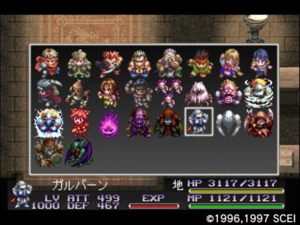 『アークザラッド2』の思い出語ろうや