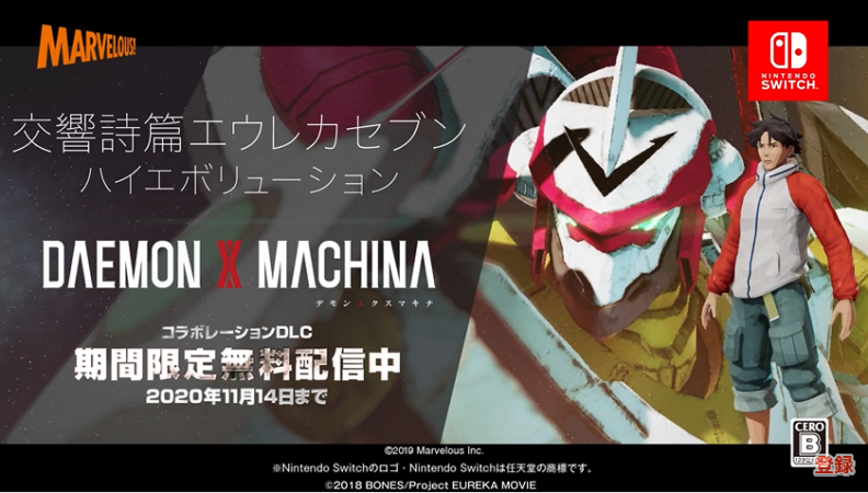 Switch『デモンエクスマキナ』がエウレカセブンとコラボ！