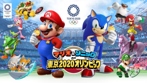 『マリオ&ソニック 東京2020オリンピック』評価・感想まとめ【Switch】
