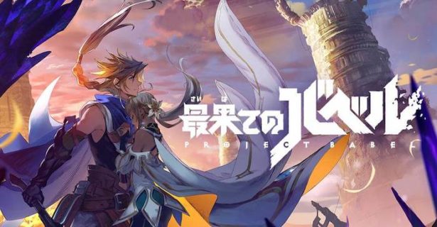 【悲報】自社買いで話題になった『最果てのバベル』が2020年4月30日でサービス終了へ