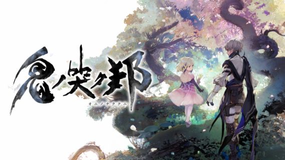 東京RPGファクトリー「鬼ノ哭ク邦の賛否両論は予想通り、次回作に向けて色々話が出ている」